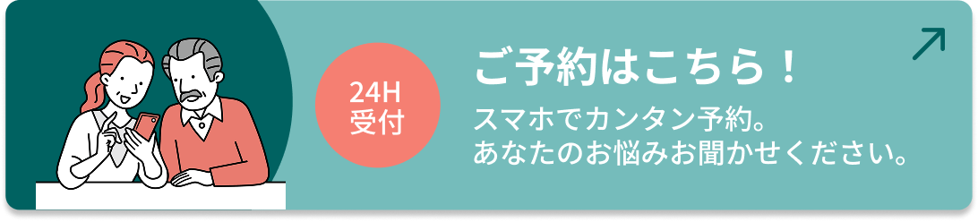 ご予約はこちら！24H受付 スマホでカンタン予約| 東京世田谷の自費リハビリRehealth | 脳卒中・整形外科後遺症・パーキンソン病 | マシンピラティス